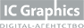 АйСи Графикс